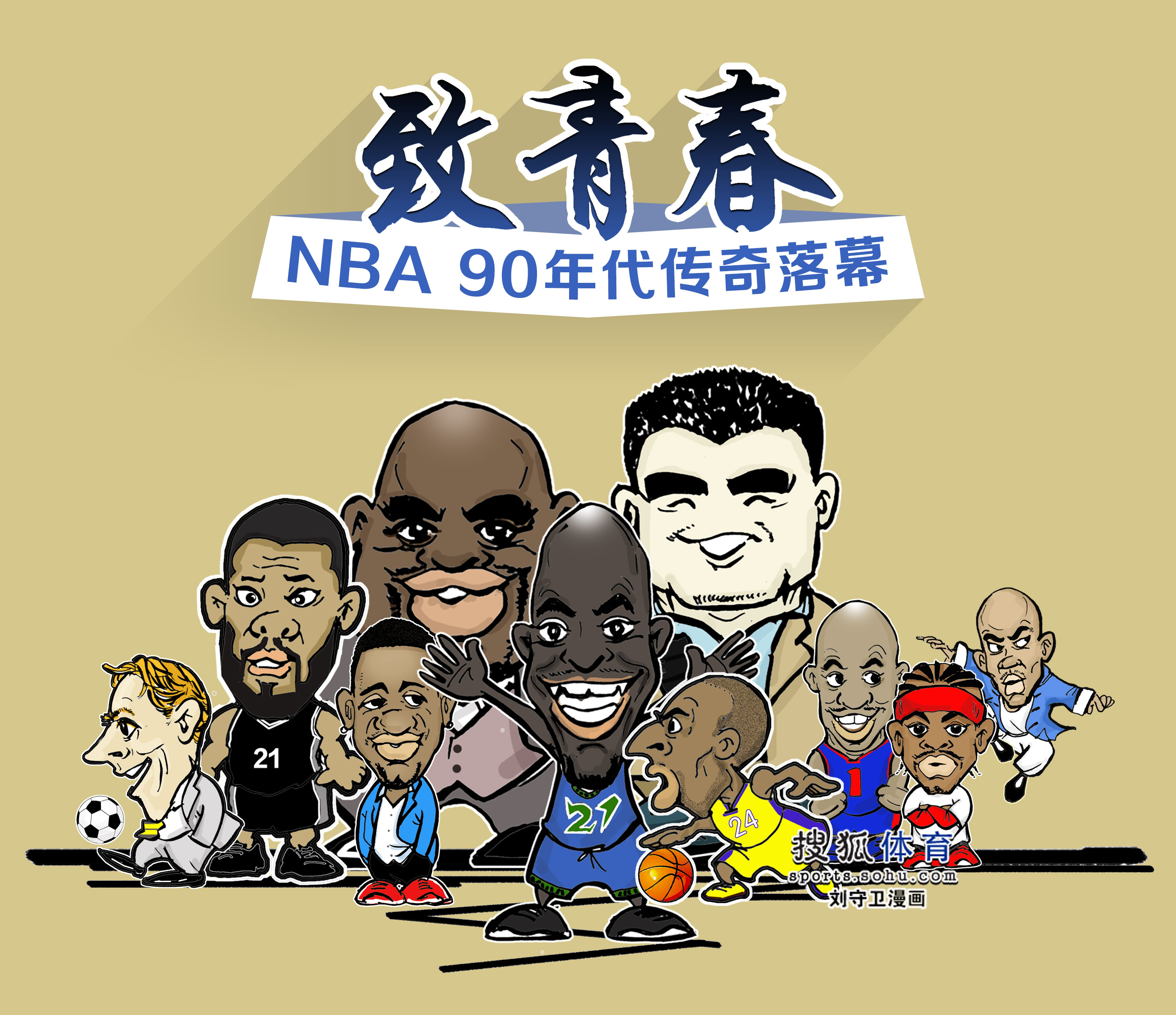 旧将在